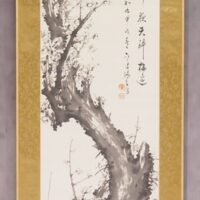 【河上鴻立】 13814 掛軸 日本画 「墨梅之図」 共箱 紙本 風景図 熊本 肥後 天草 在銘の画像1