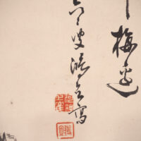 【河上鴻立】 13814 掛軸 日本画 「墨梅之図」 共箱 紙本 風景図 熊本 肥後 天草 在銘の画像5